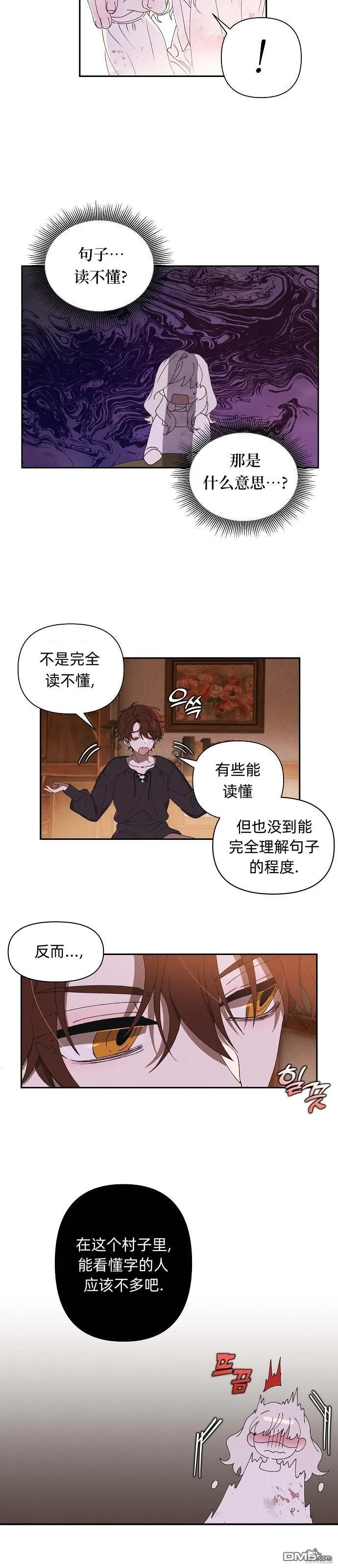 第2话 第2页