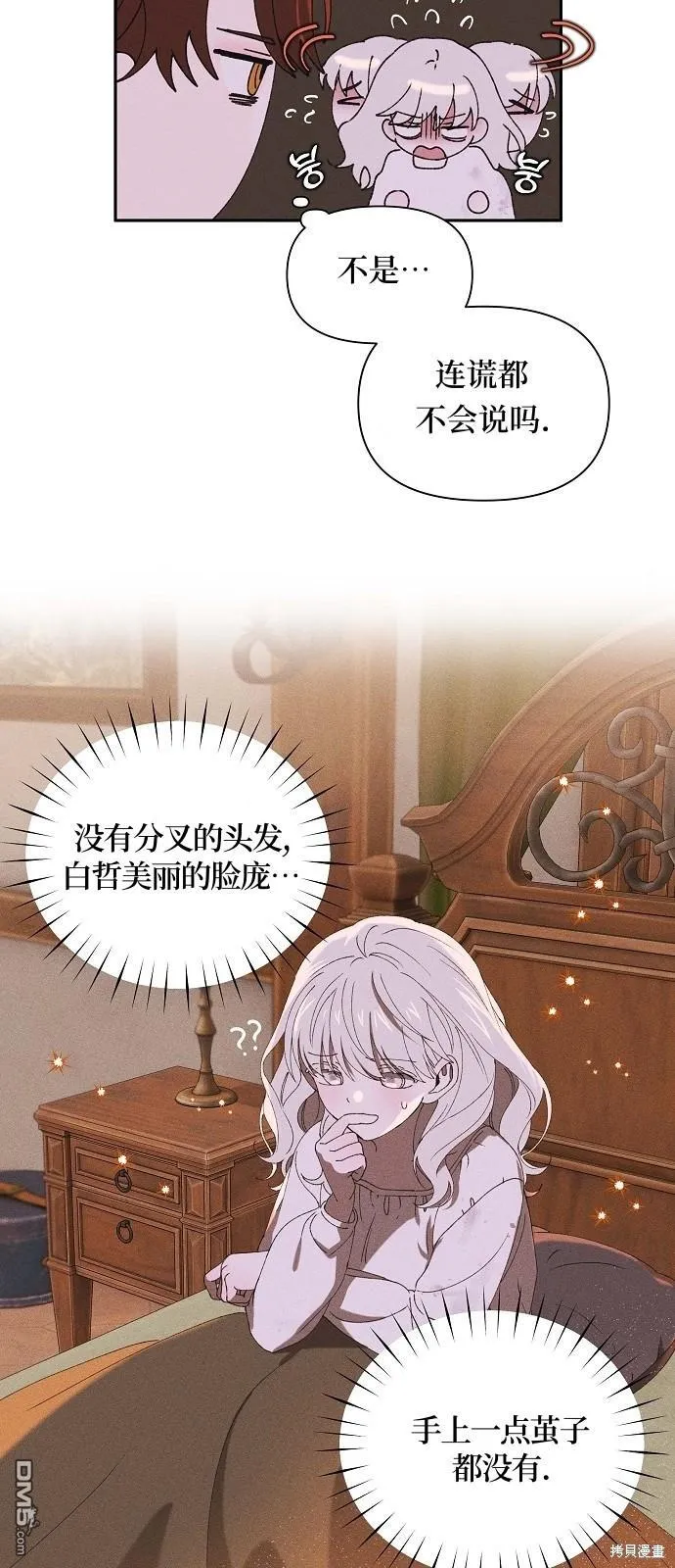 第2话 第4页