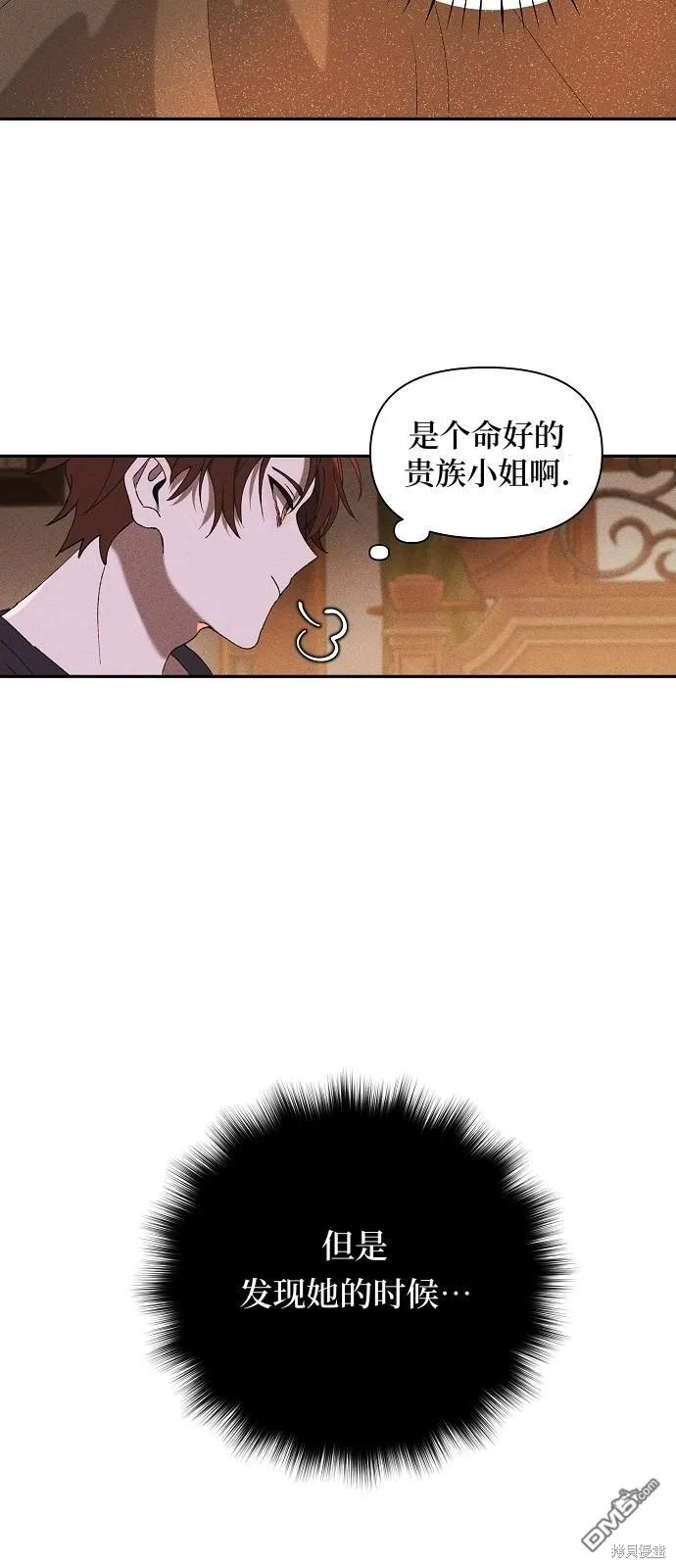 第2话 第5页