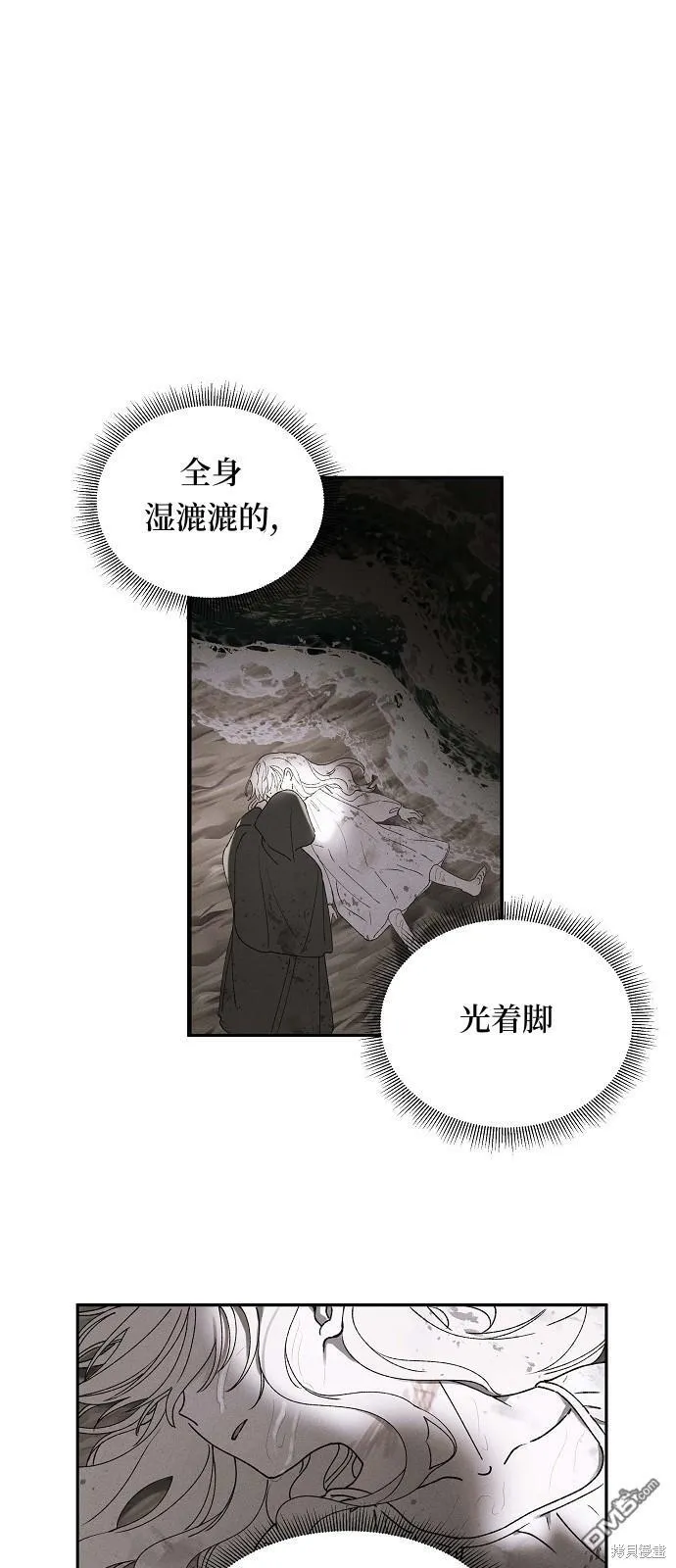 第2话 第6页