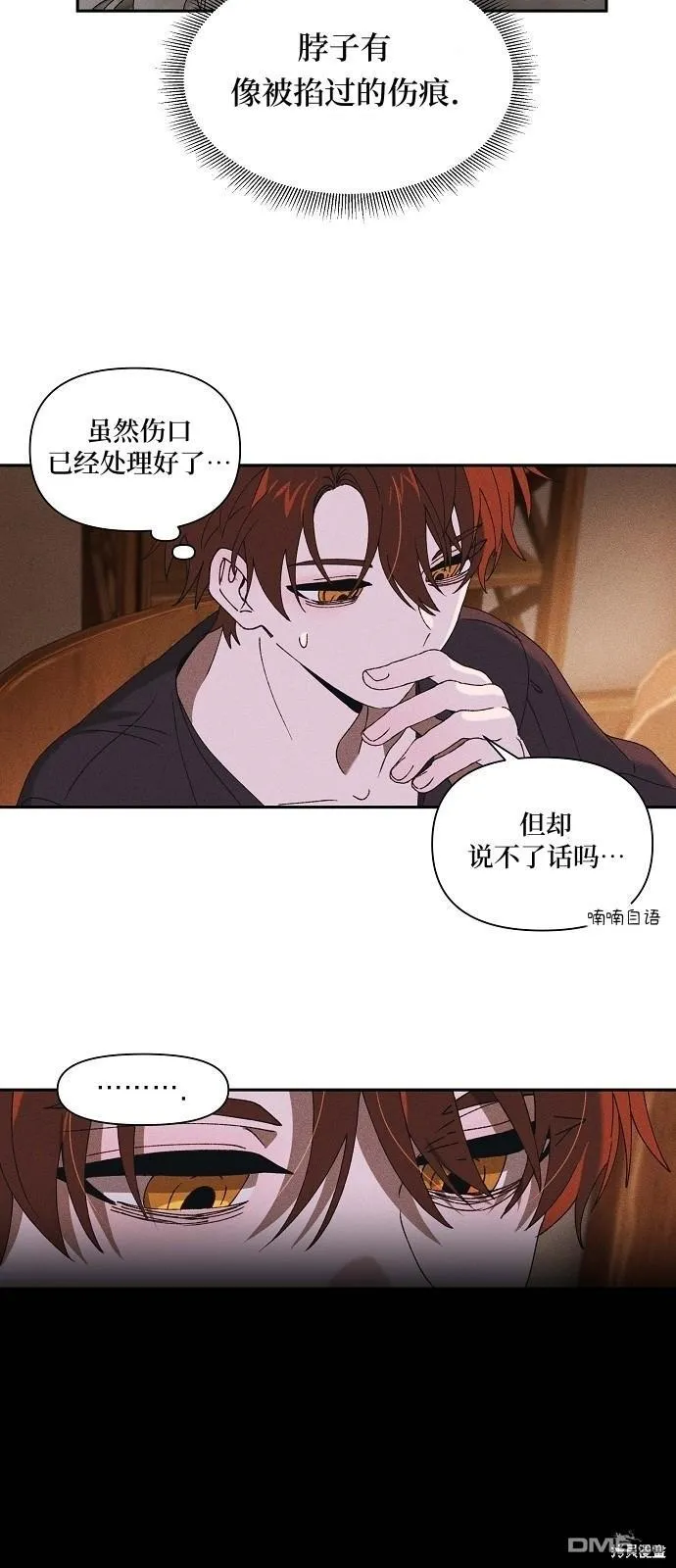 第2话 第7页