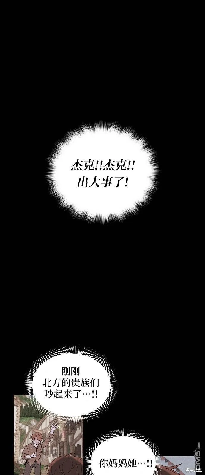 第2话 第8页