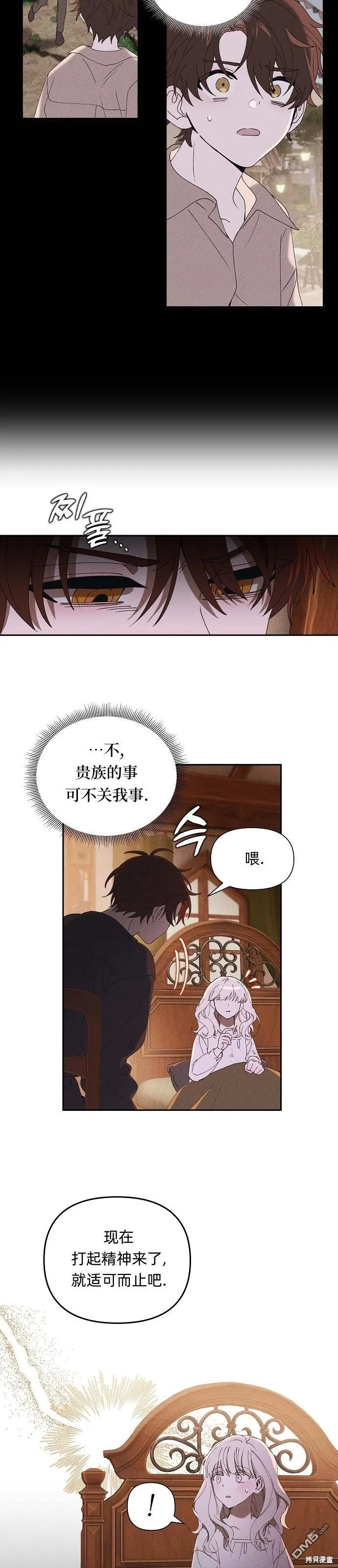第2话 第9页