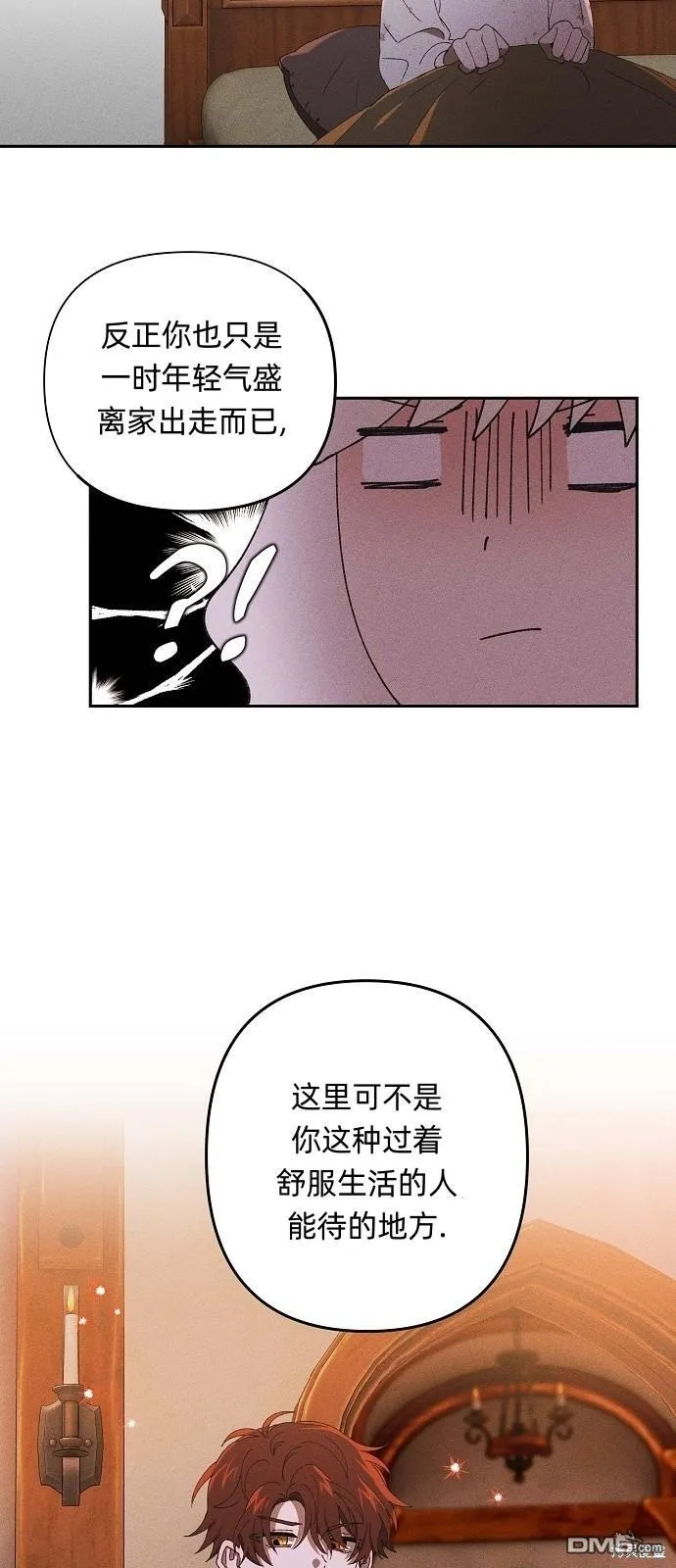 第2话 第10页