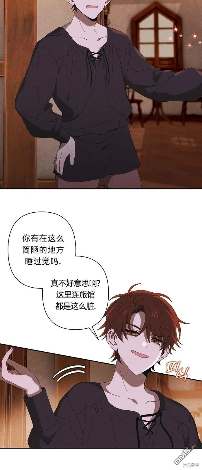 第2话 第11页