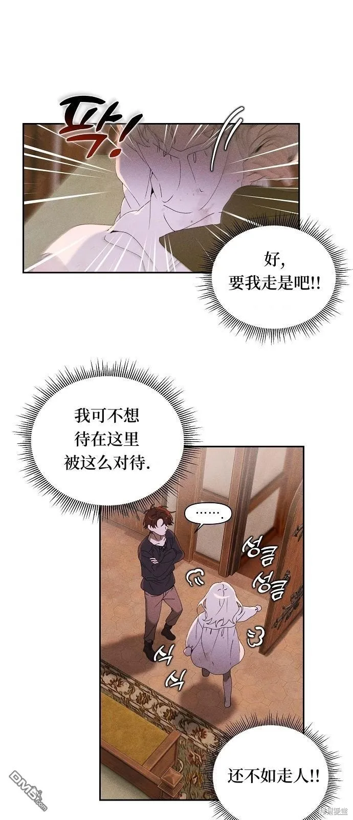 第2话 第14页