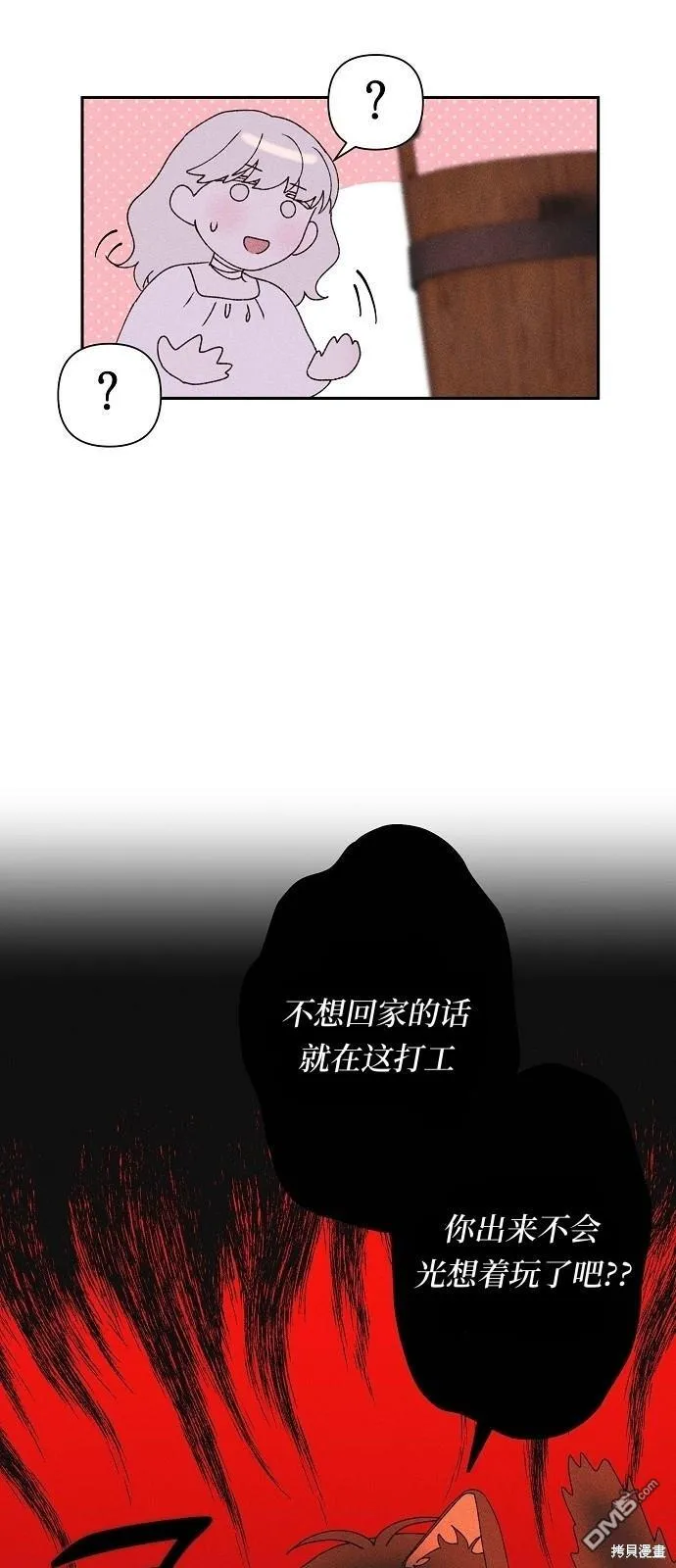 第2话 第26页