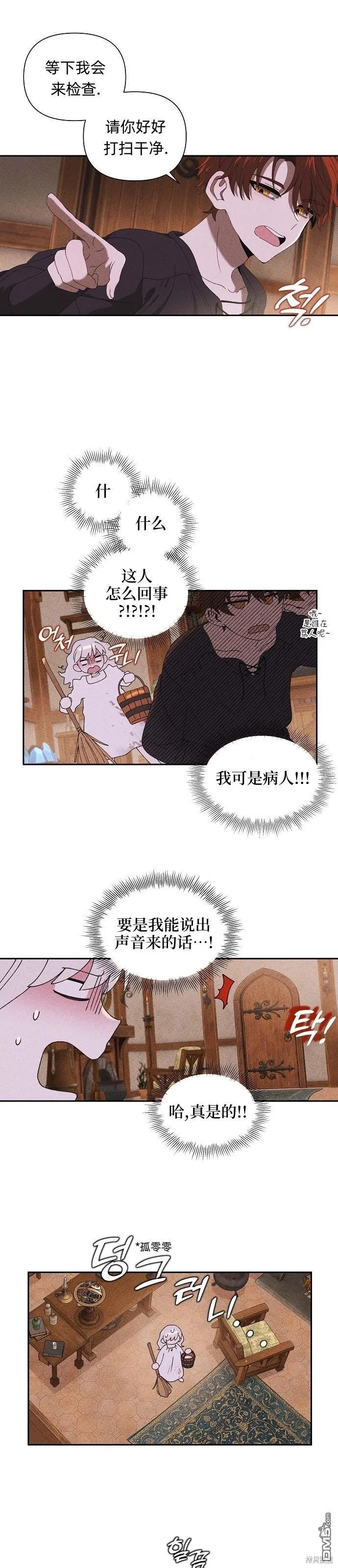 第2话 第29页
