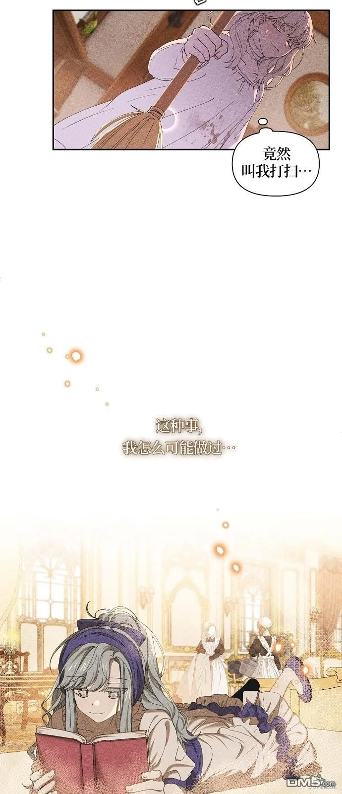 第2话 第30页
