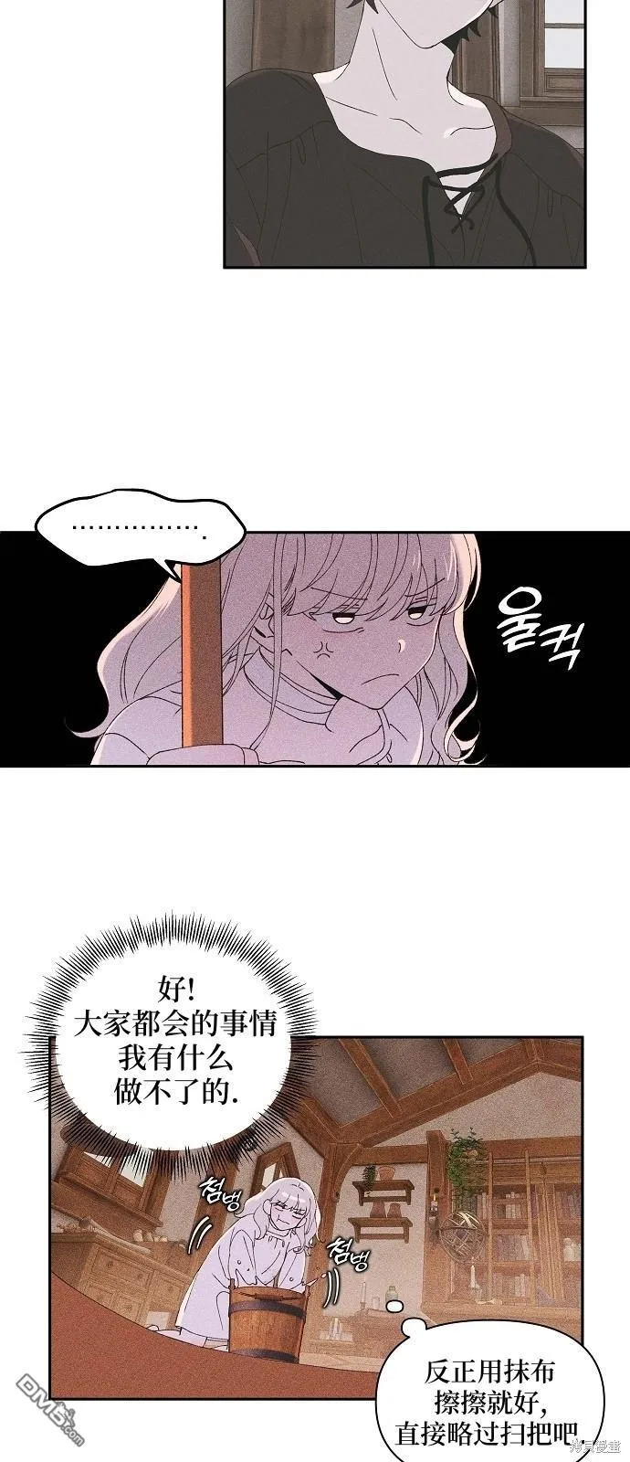 第2话 第32页