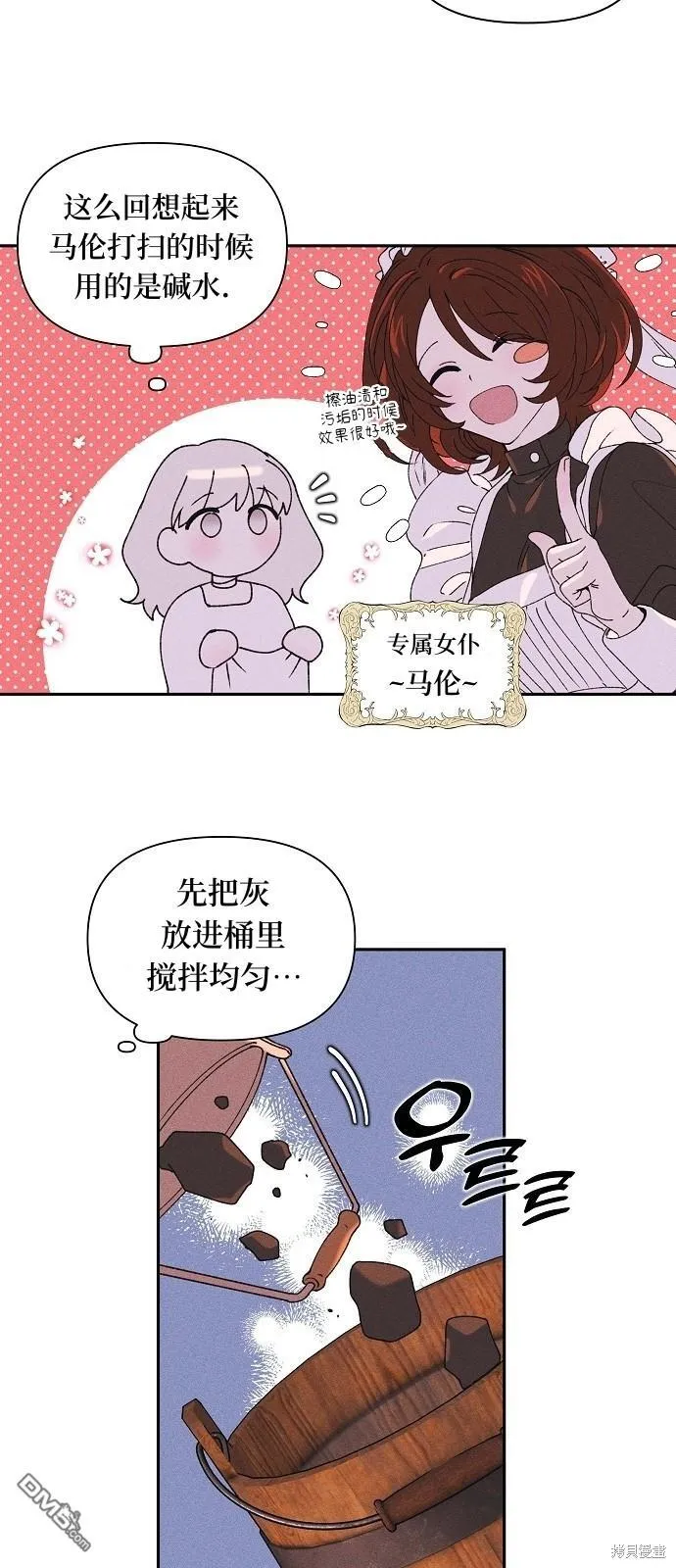 第2话 第33页