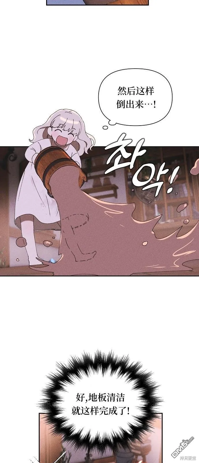 第2话 第34页