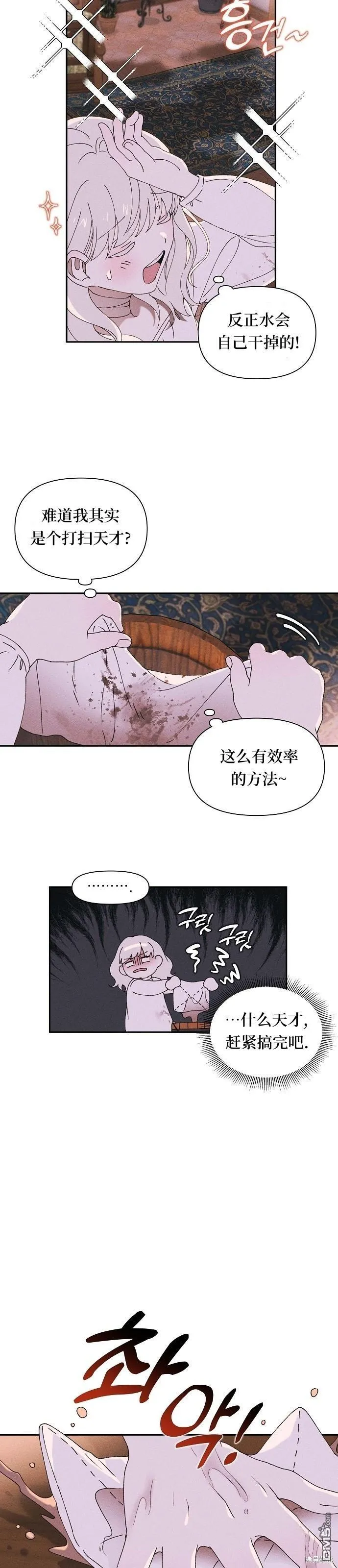 第2话 第35页