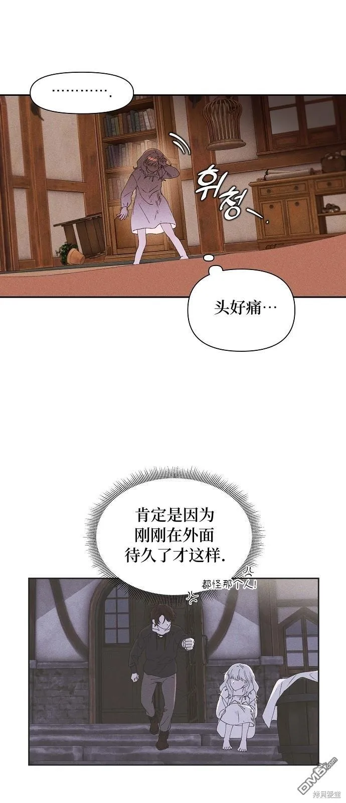 第2话 第42页