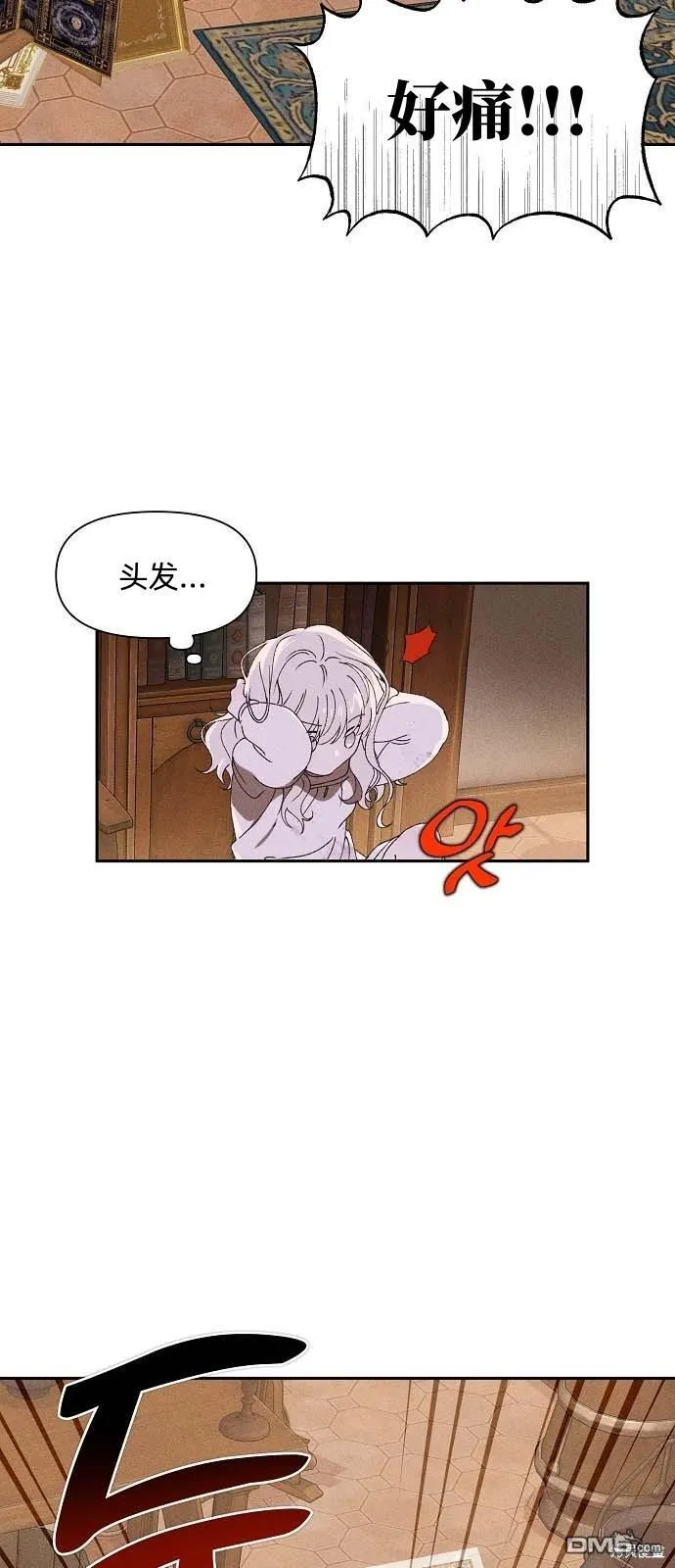 第2话 第47页