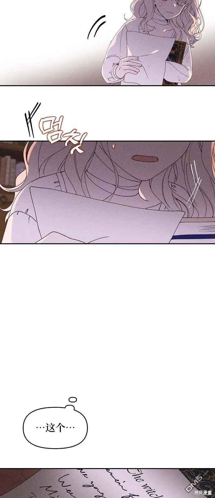 第2话 第52页