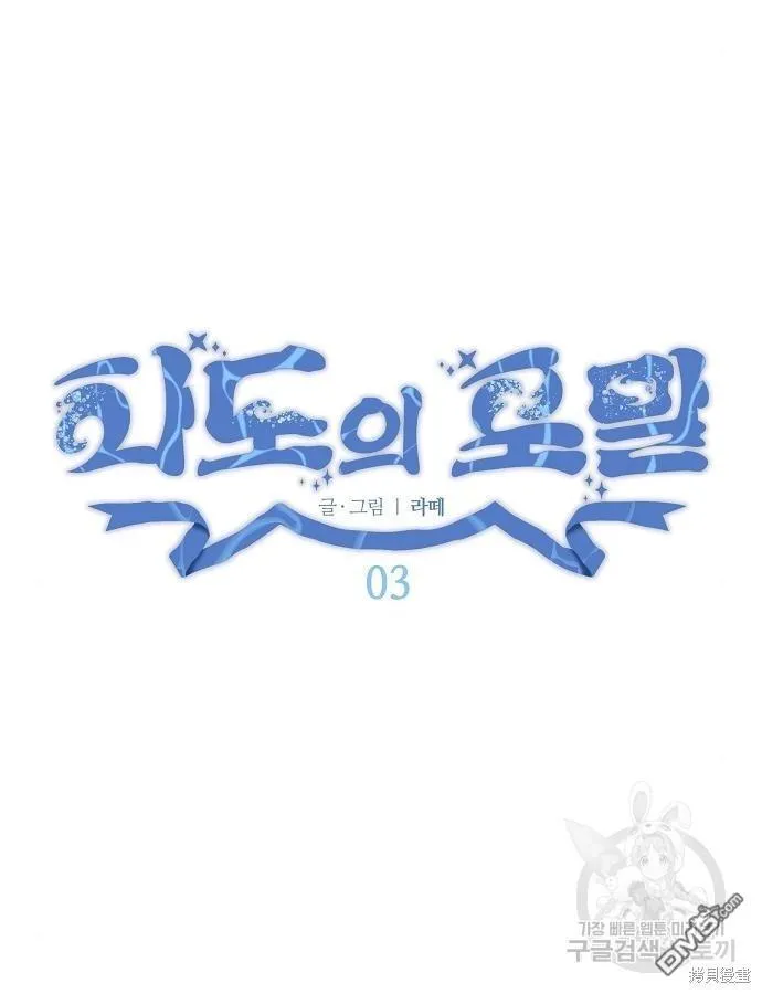第3话 第4页