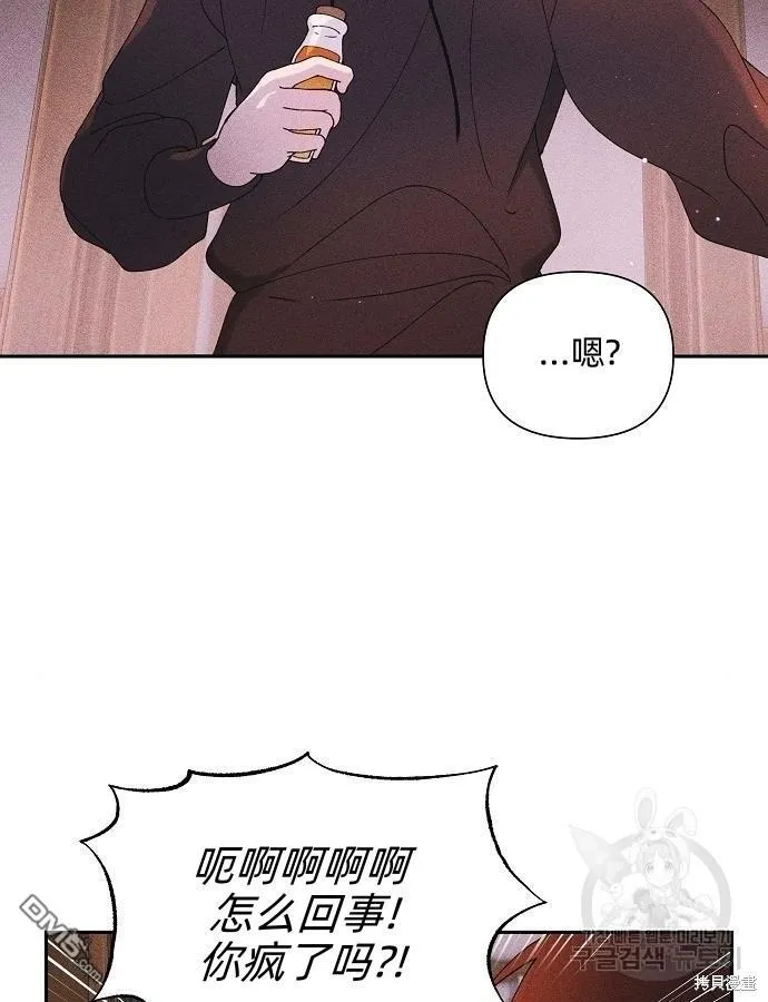 第3话 第8页