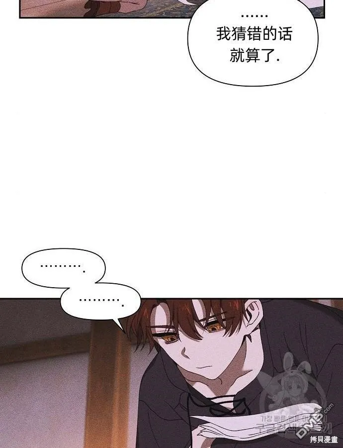 第3话 第15页