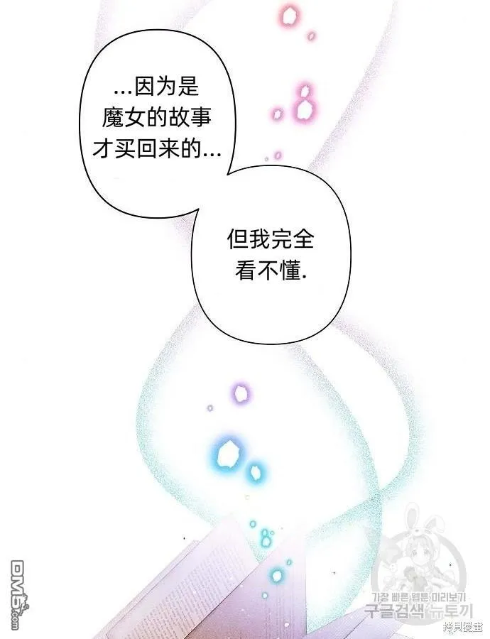 第3话 第17页