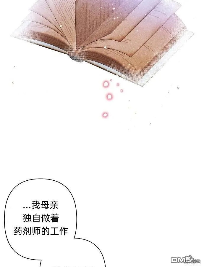 第3话 第18页