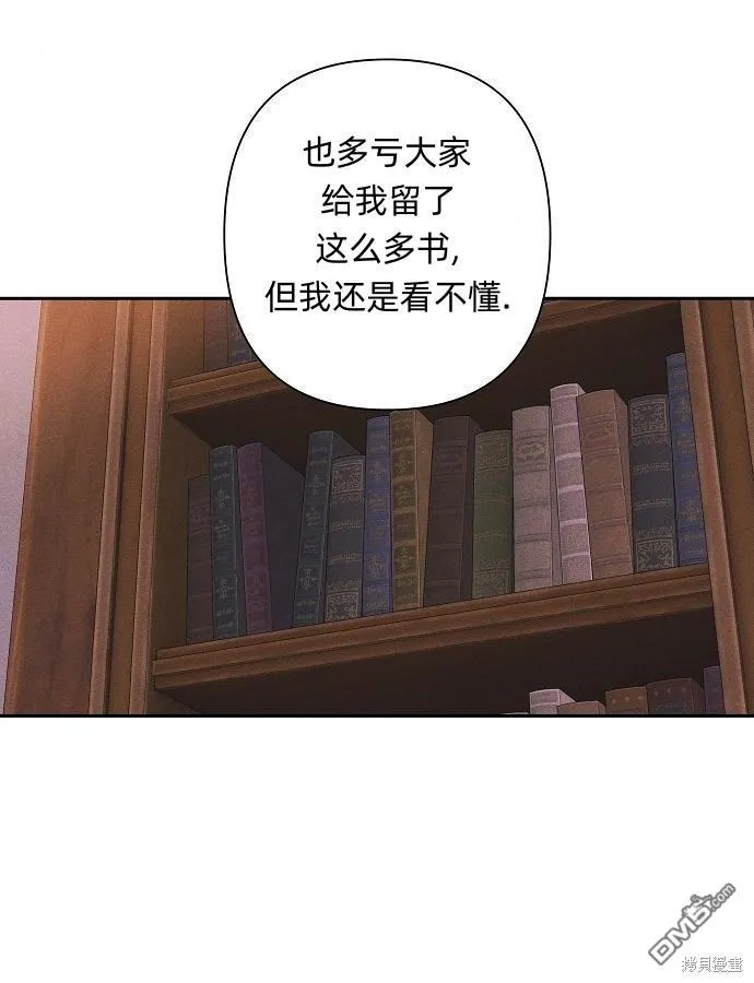 第3话 第20页