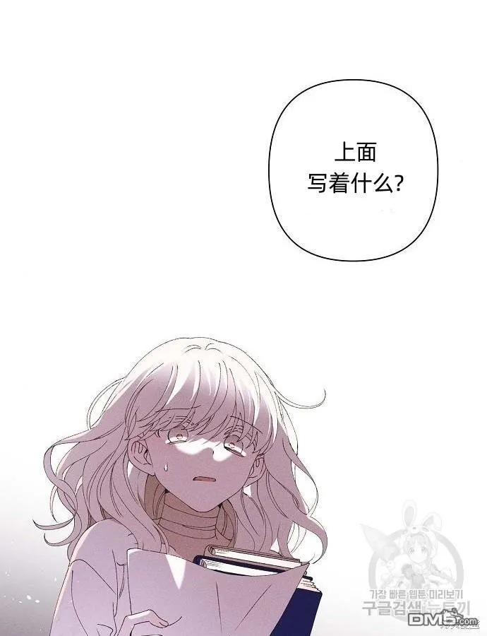 第3话 第23页