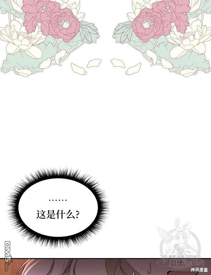 第3话 第32页
