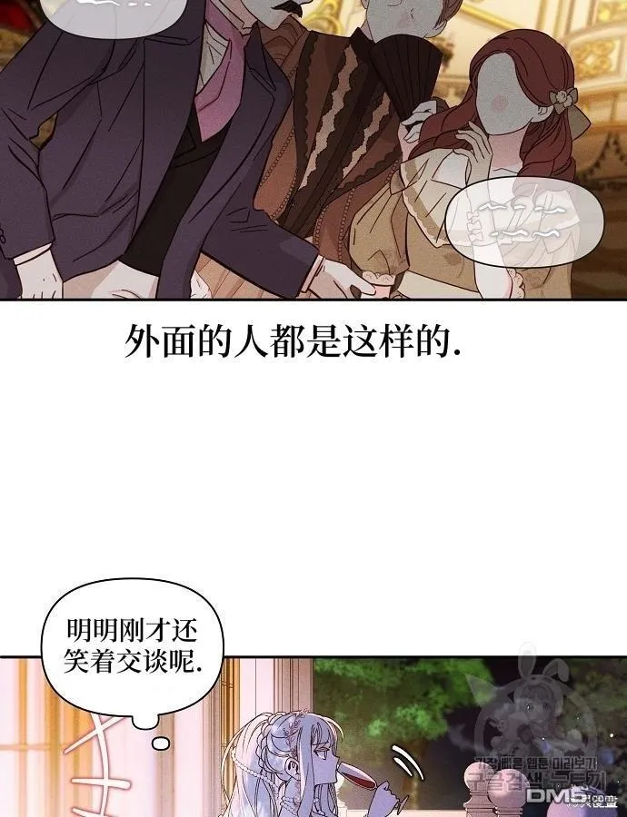 第3话 第42页