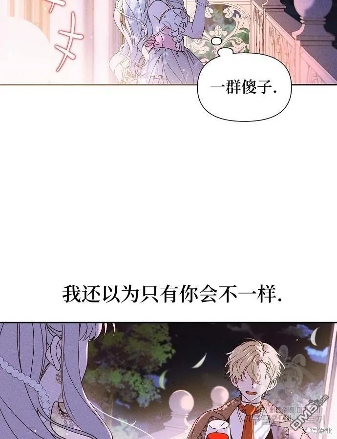 第3话 第43页