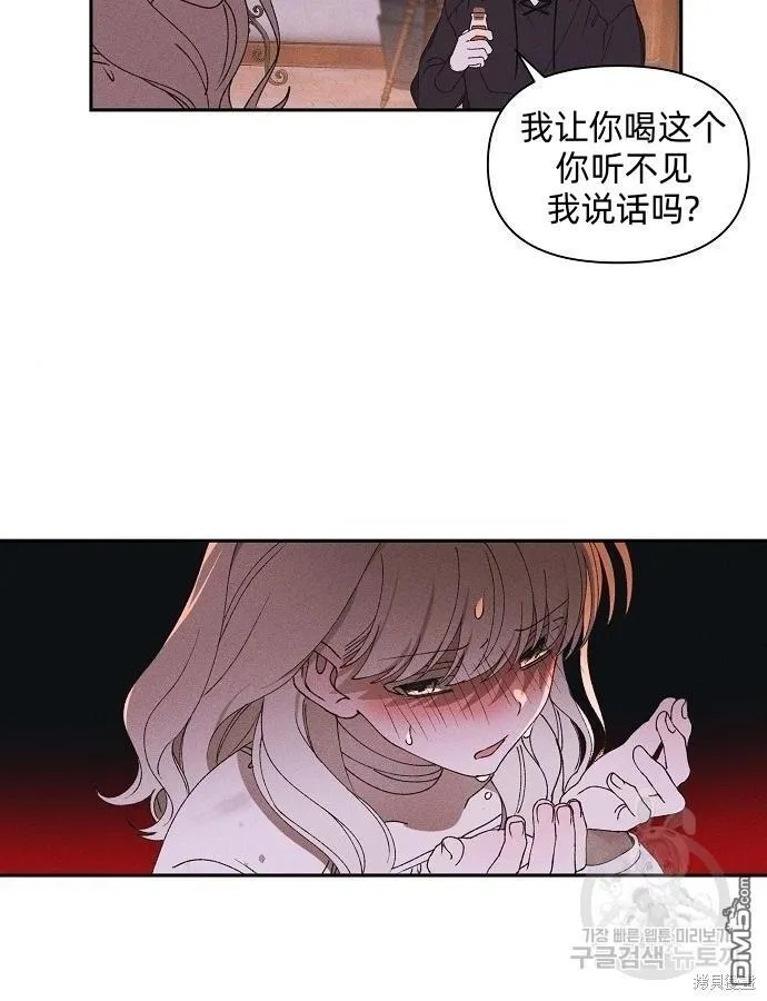 第3话 第52页