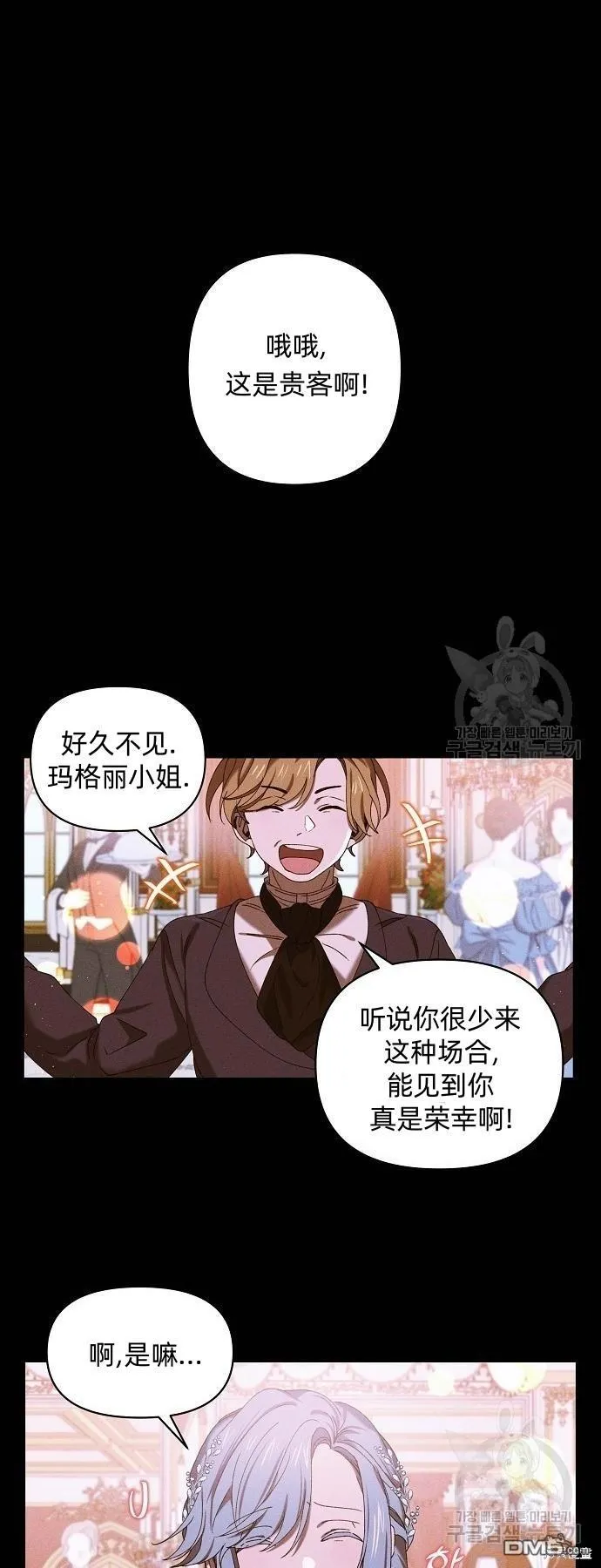 第3话 第70页