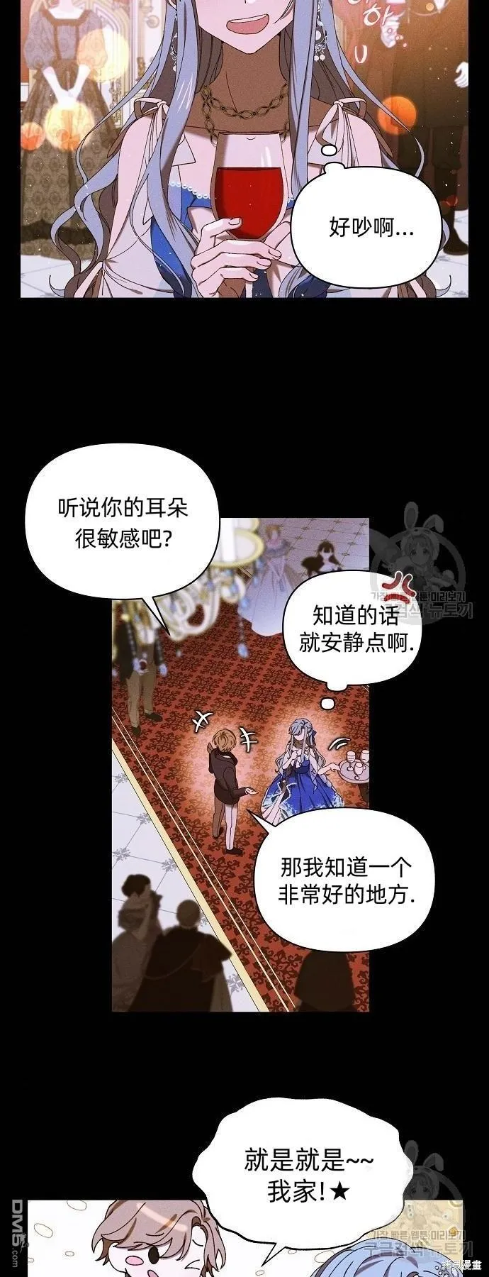 第3话 第71页