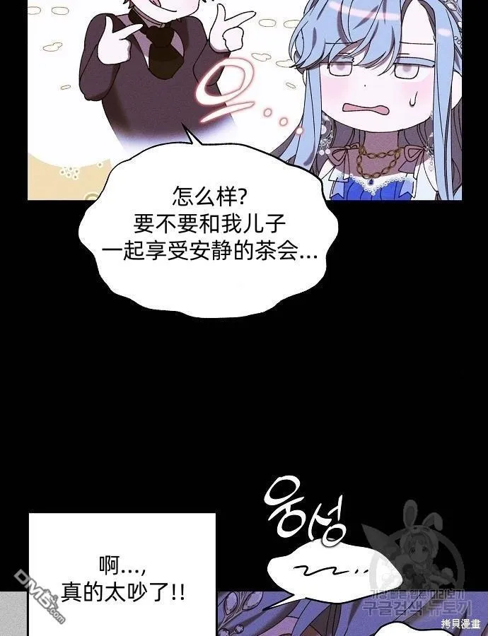 第3话 第72页