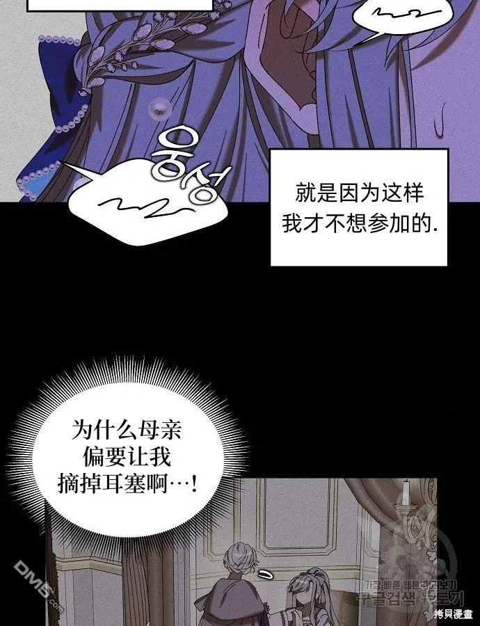 第3话 第73页