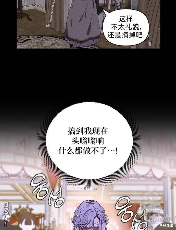 第3话 第74页