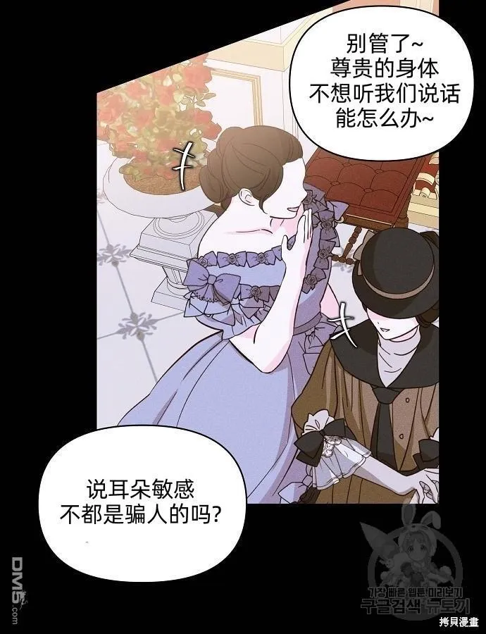 第3话 第76页