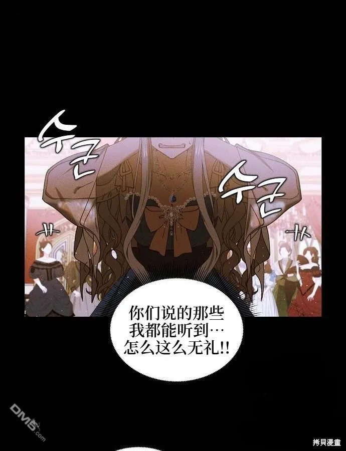 第3话 第77页