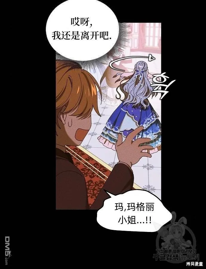 第3话 第78页