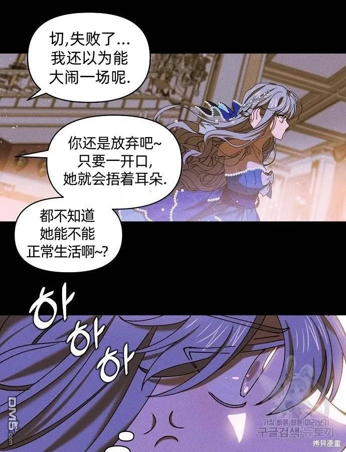 第3话 第79页