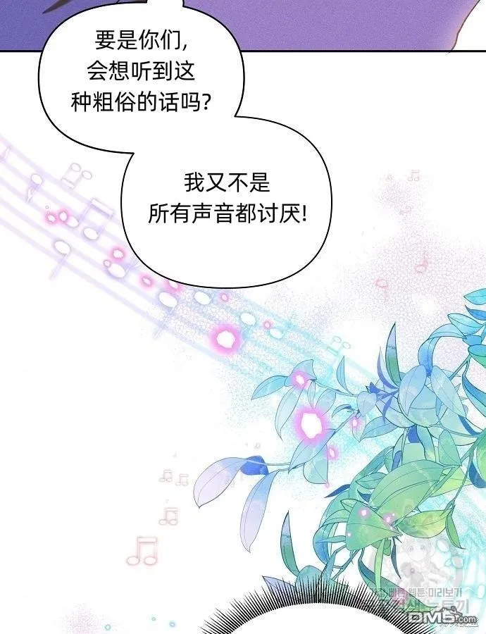 第3话 第80页