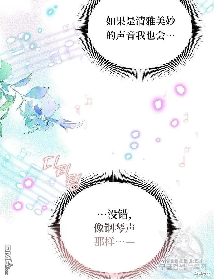第3话 第81页