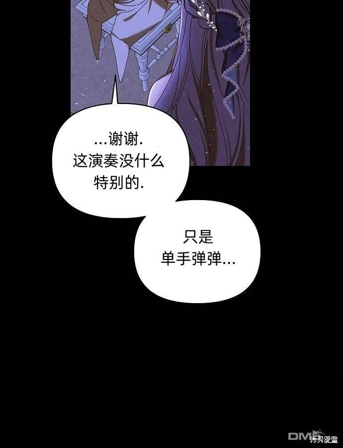 第3话 第88页
