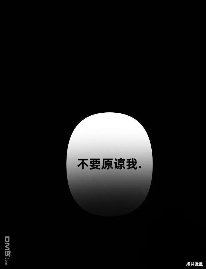 第3话 第97页