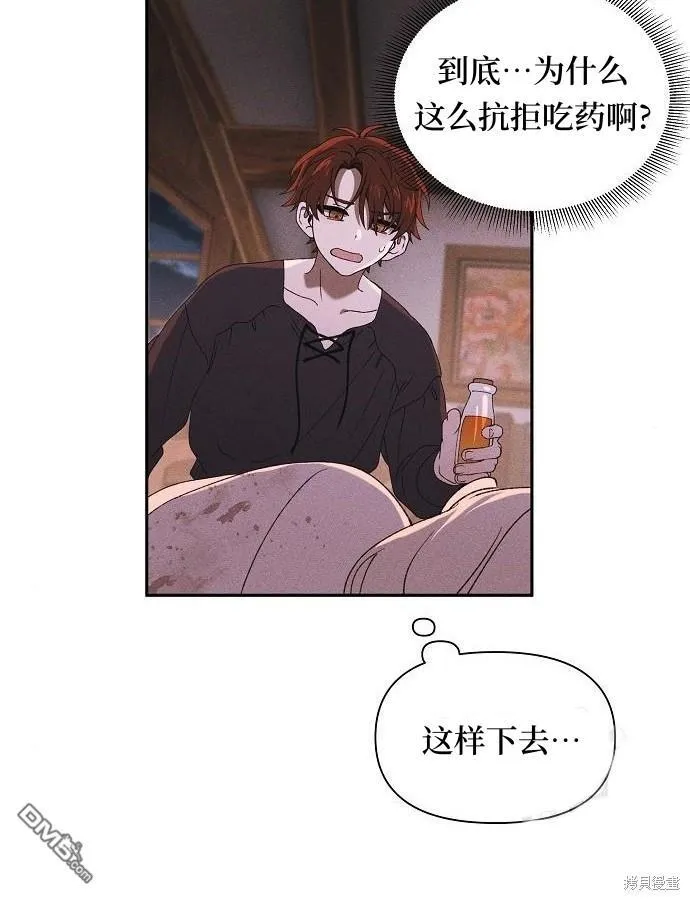第3话 第104页