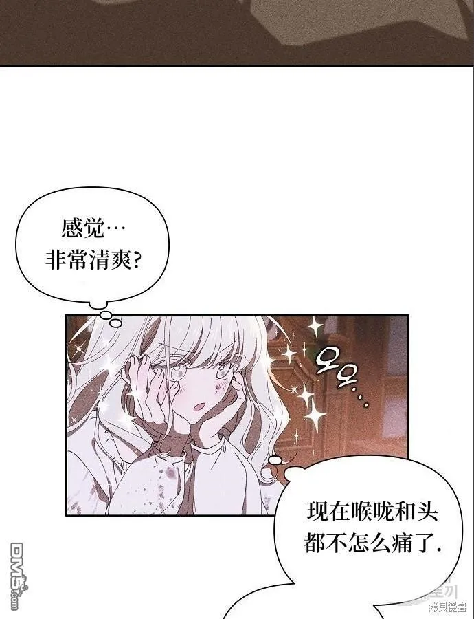 第4话 第4页