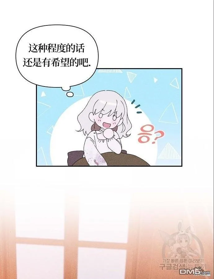 第4话 第6页