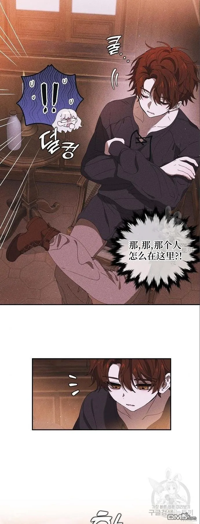 第4话 第7页
