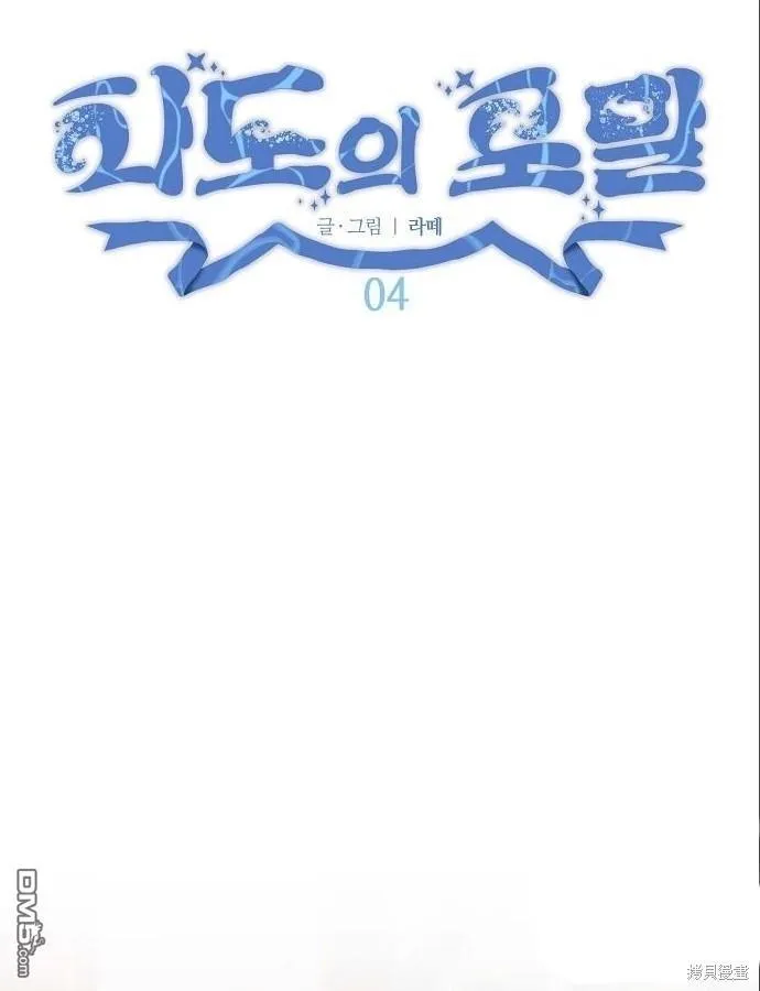 第4话 第20页