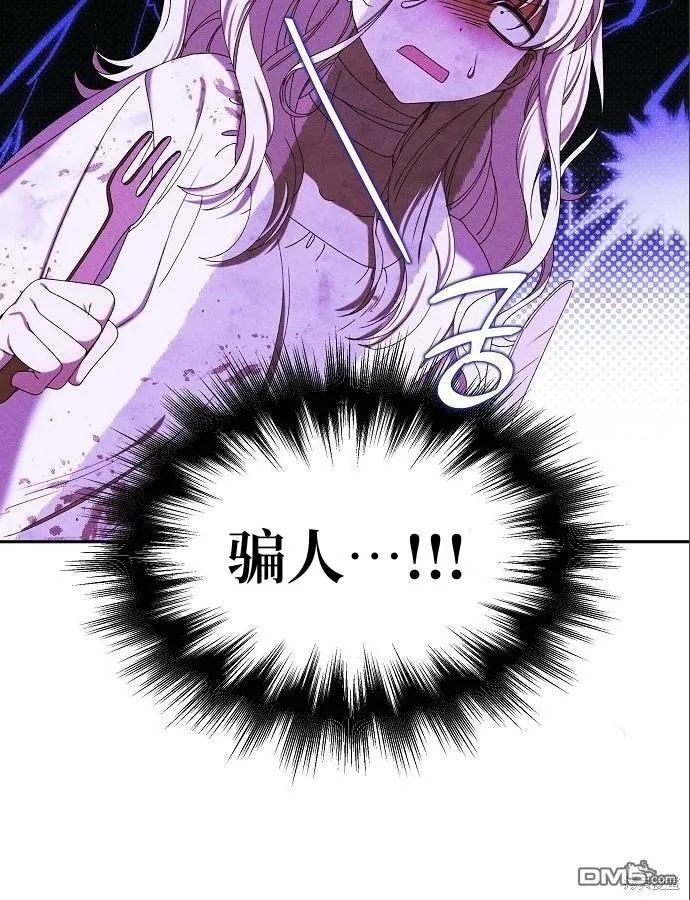 第4话 第25页